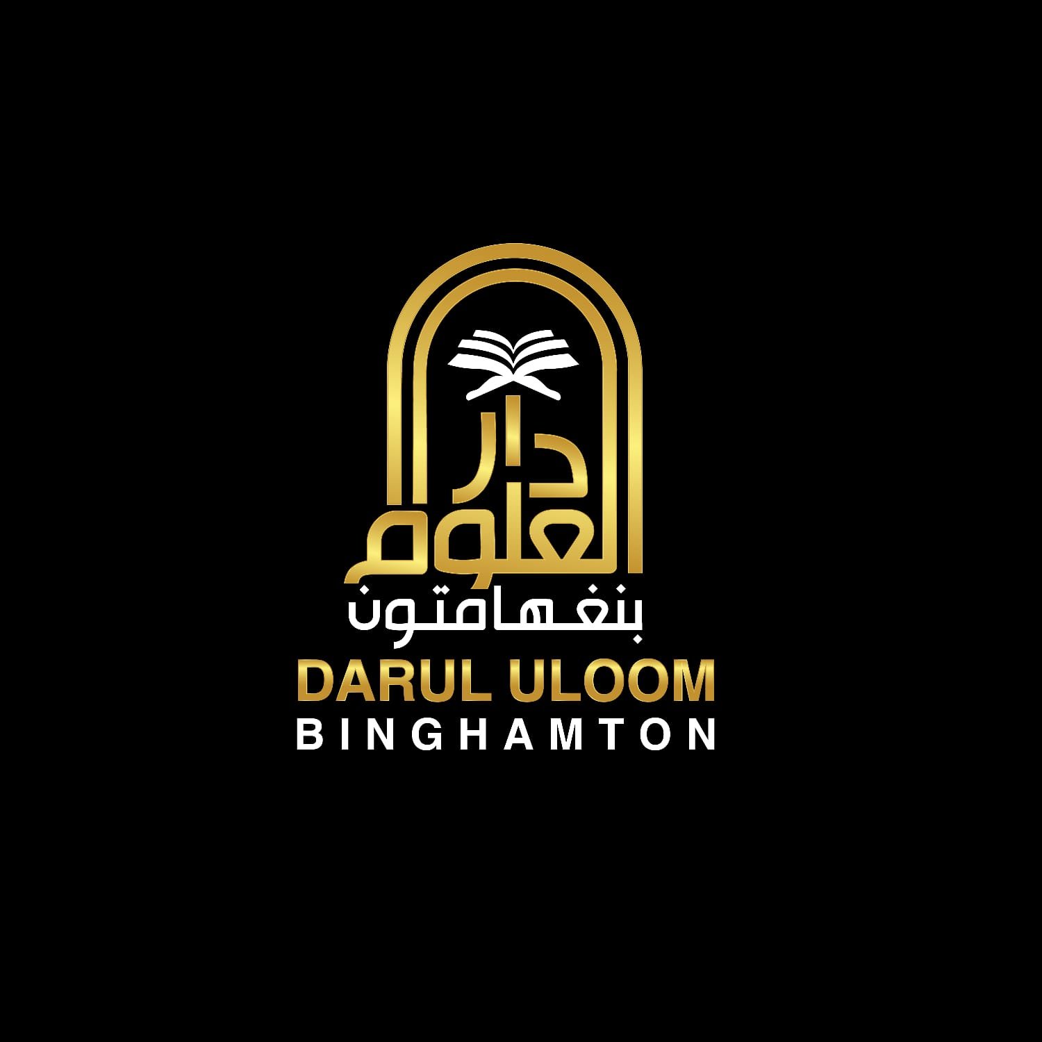 Darul Uloom Binghamton Logo